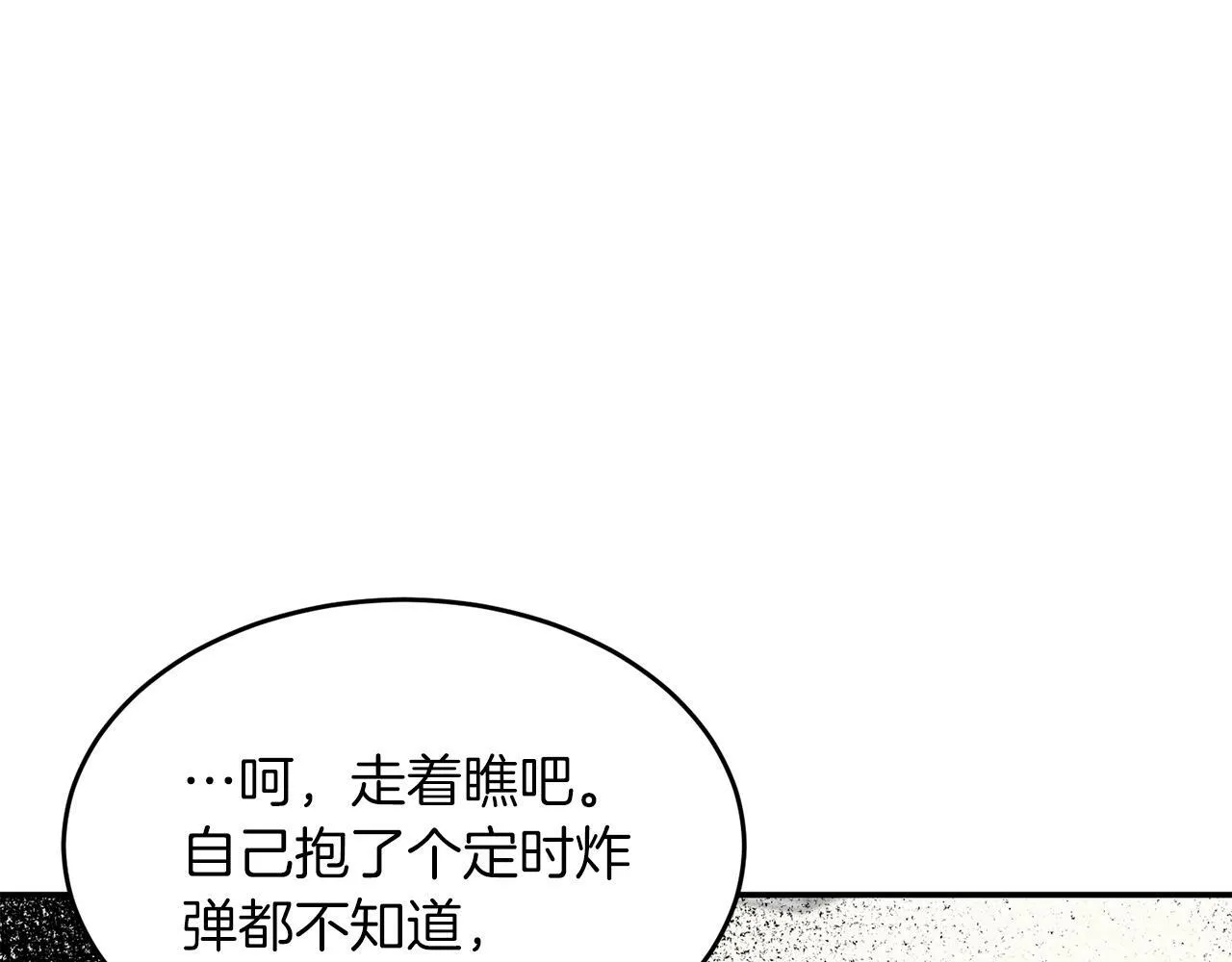 第52话 阴阳怪气 第206页
