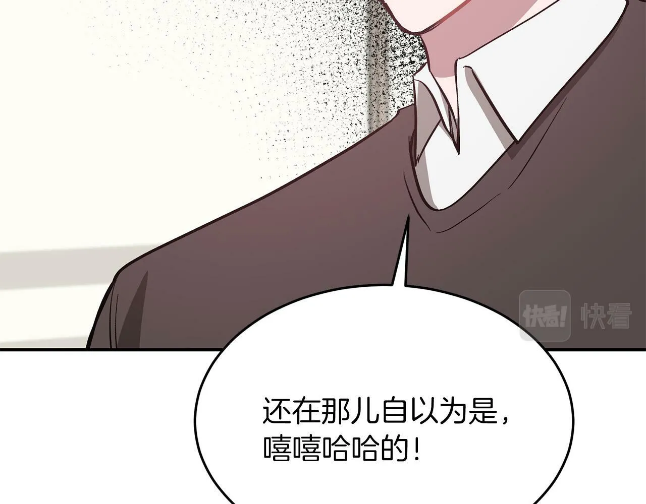 第52话 阴阳怪气 第208页