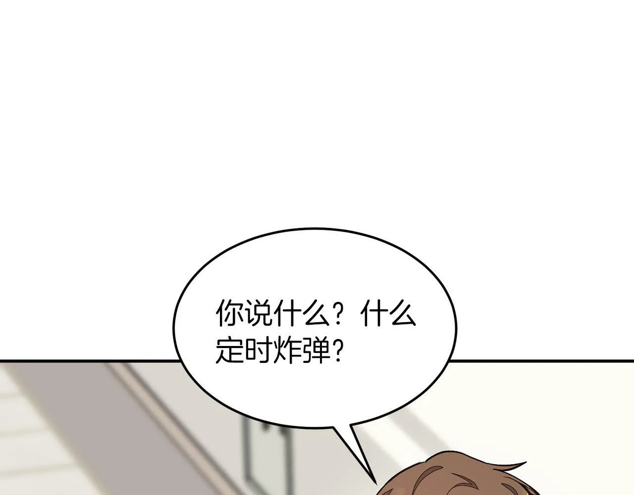 第52话 阴阳怪气 第210页