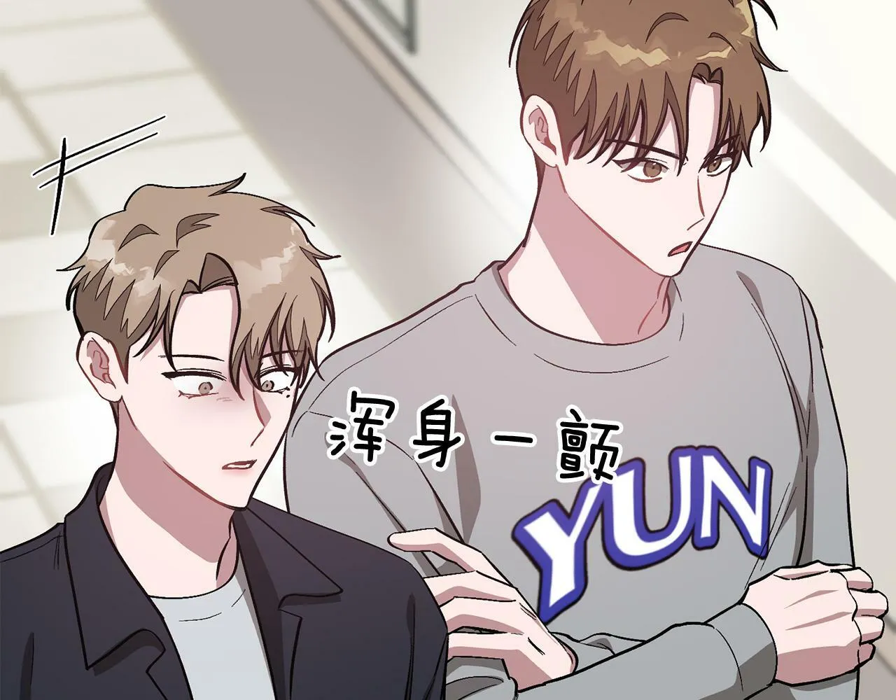 第52话 阴阳怪气 第211页