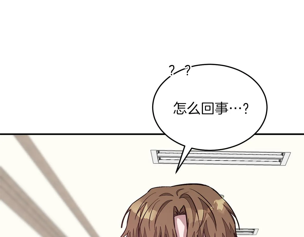 第52话 阴阳怪气 第215页