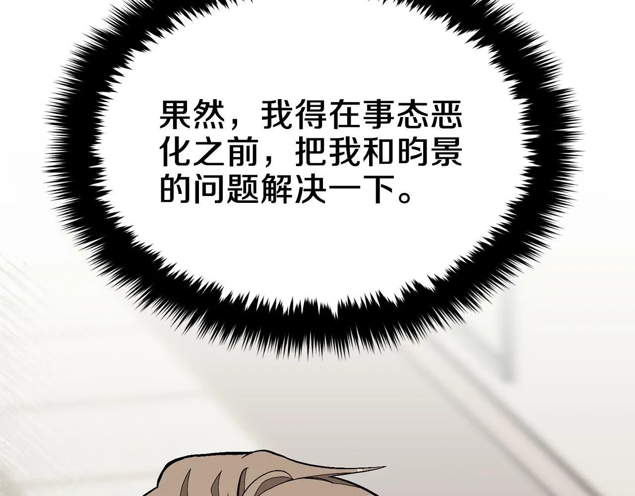 第52话 阴阳怪气 第218页