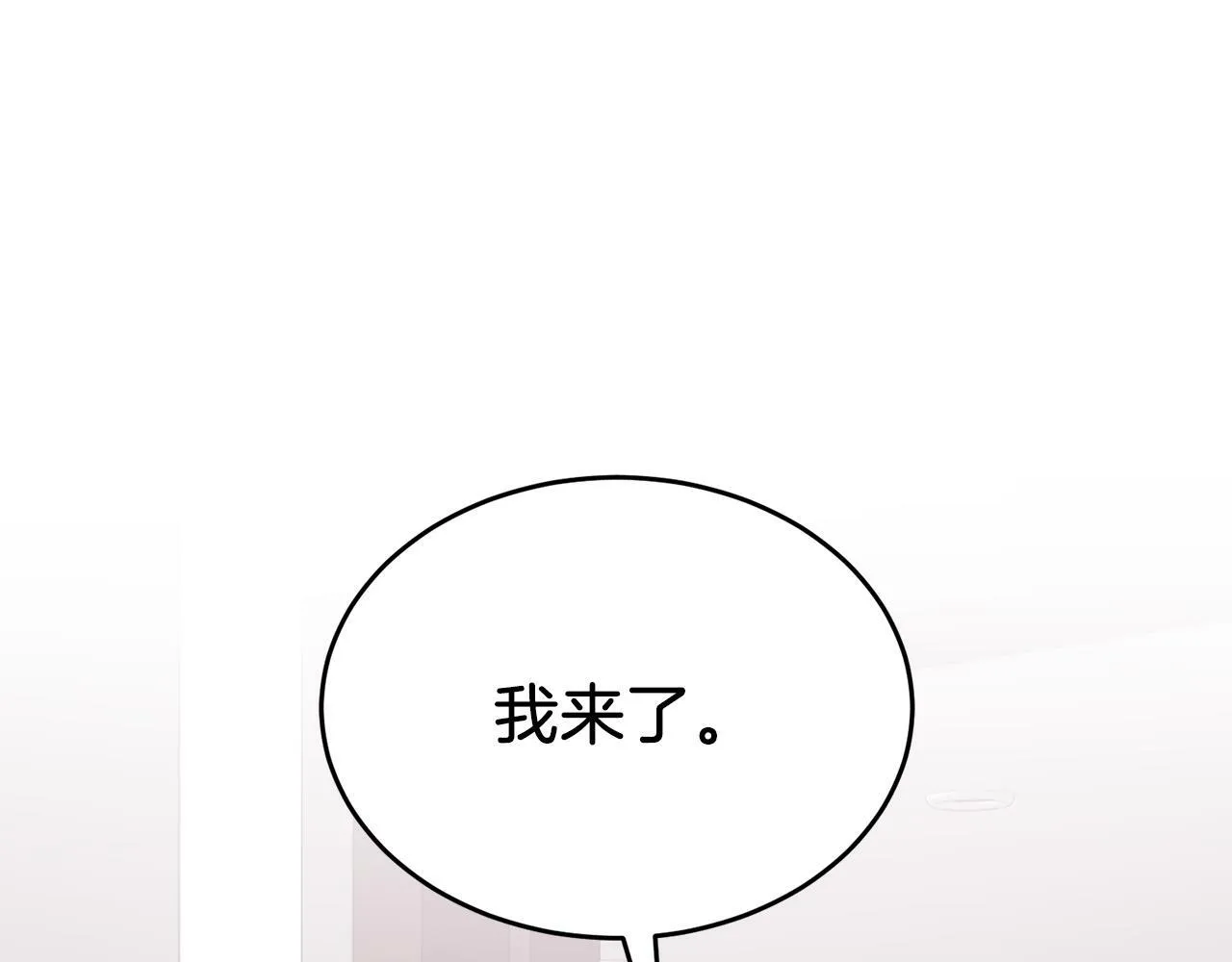 第53话 重生真相？ 第14页