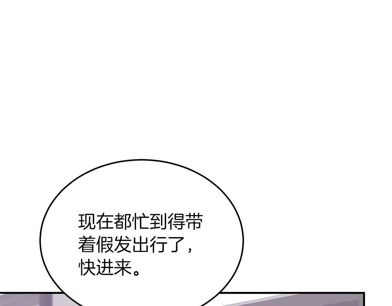 第53话 重生真相？ 第18页