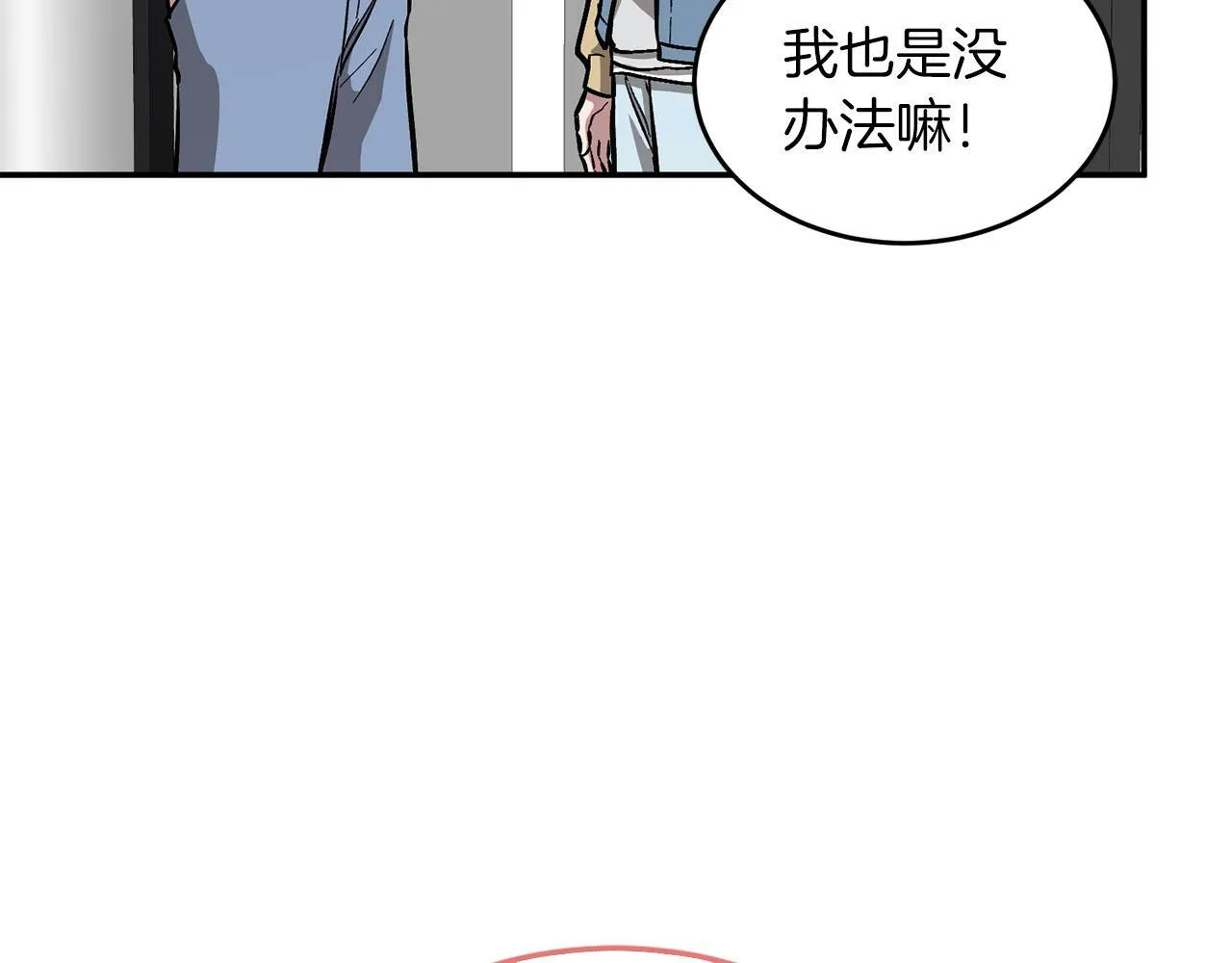 第53话 重生真相？ 第20页