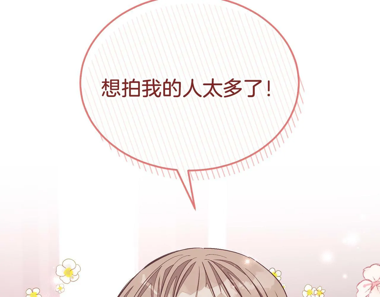 第53话 重生真相？ 第21页