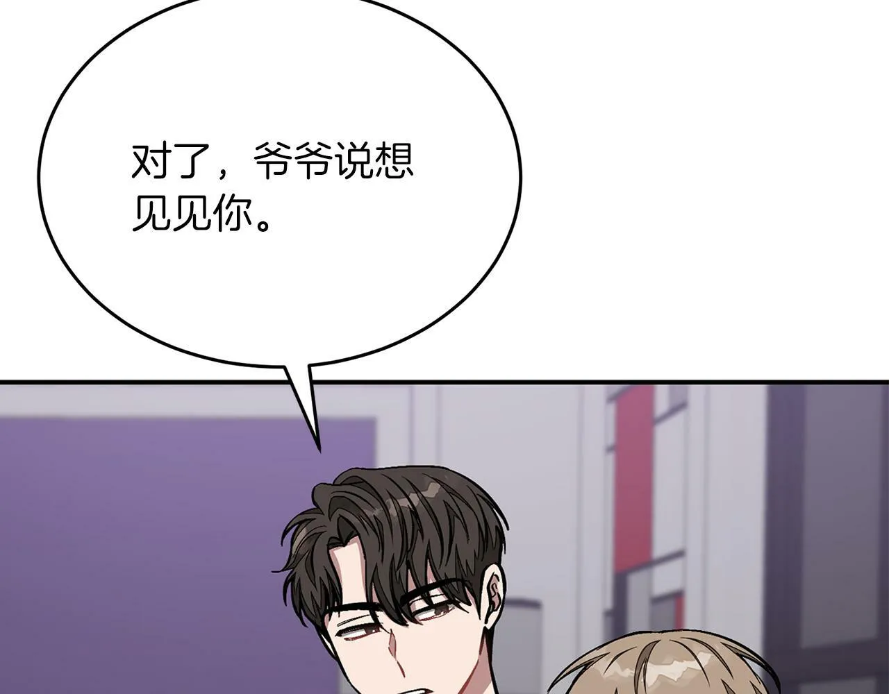 第53话 重生真相？ 第28页