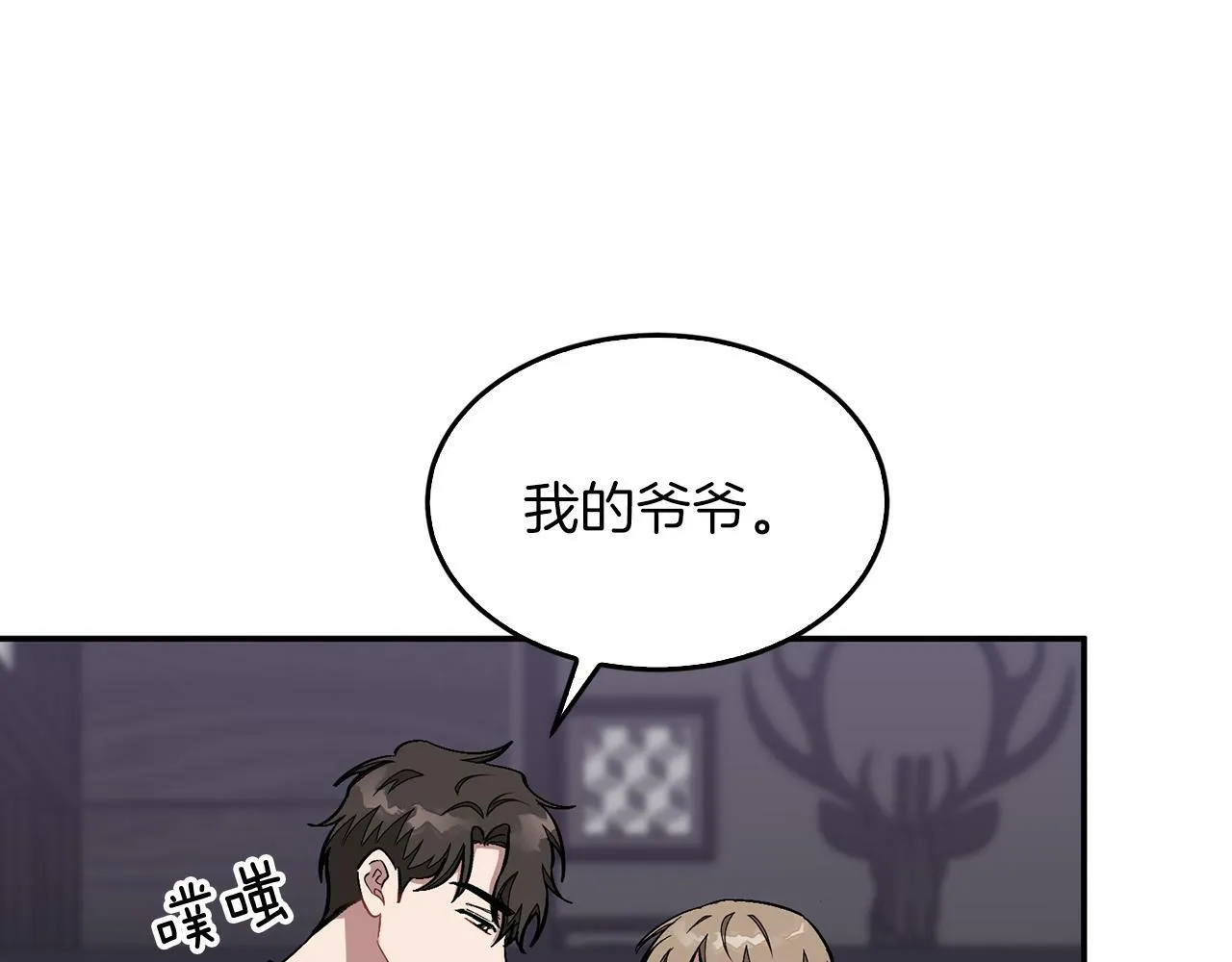 第53话 重生真相？ 第34页