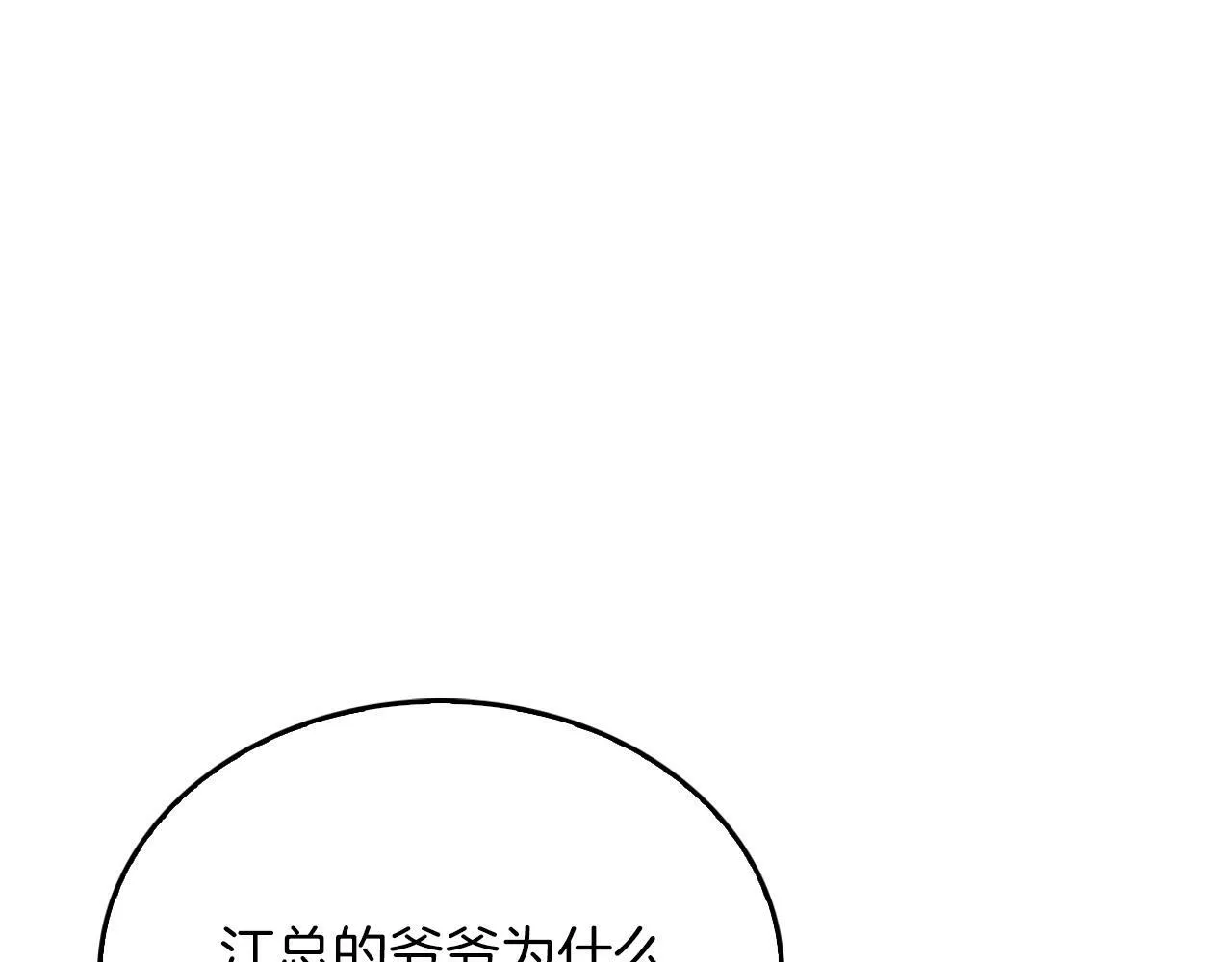 第53话 重生真相？ 第36页