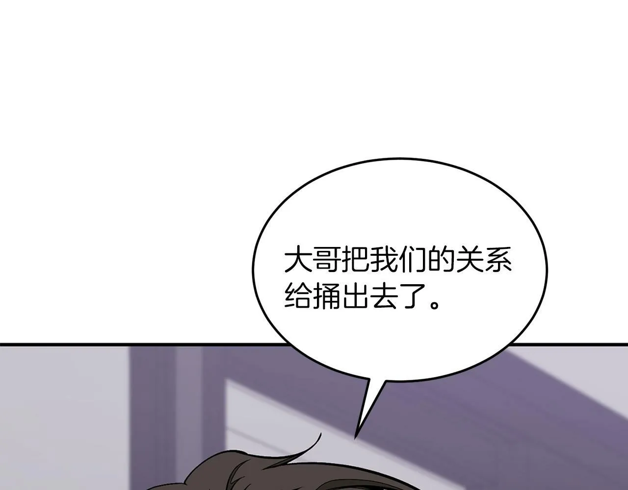 第53话 重生真相？ 第39页