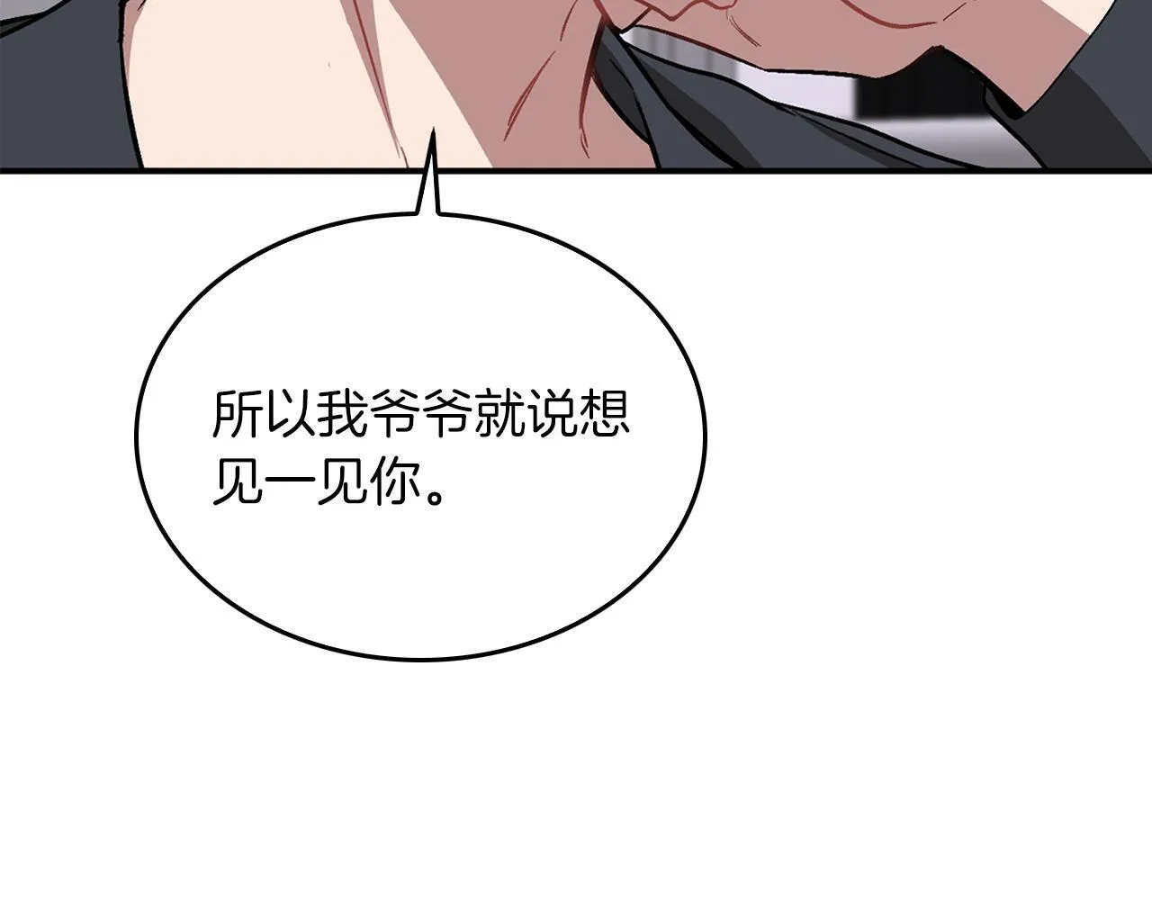 第53话 重生真相？ 第41页