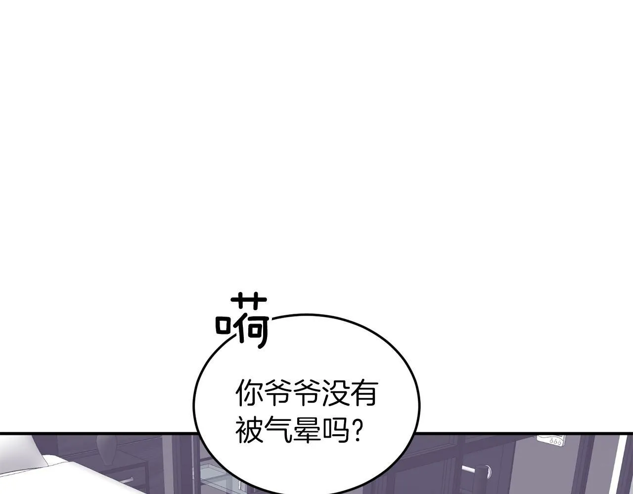 第53话 重生真相？ 第42页