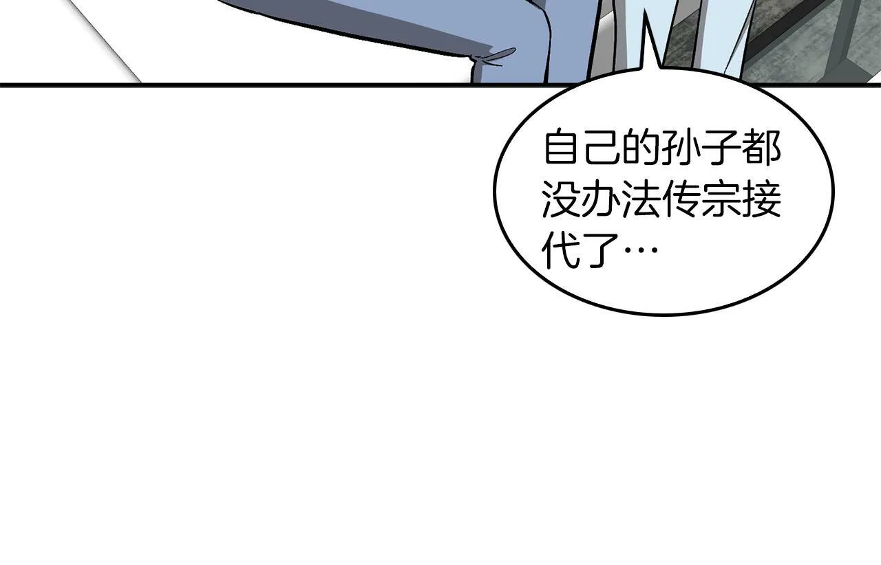 第53话 重生真相？ 第44页