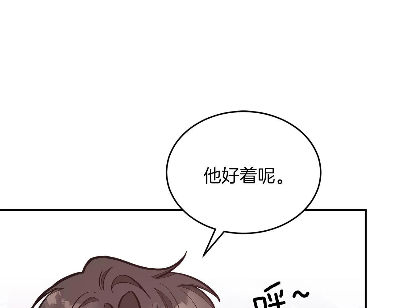 第53话 重生真相？ 第45页