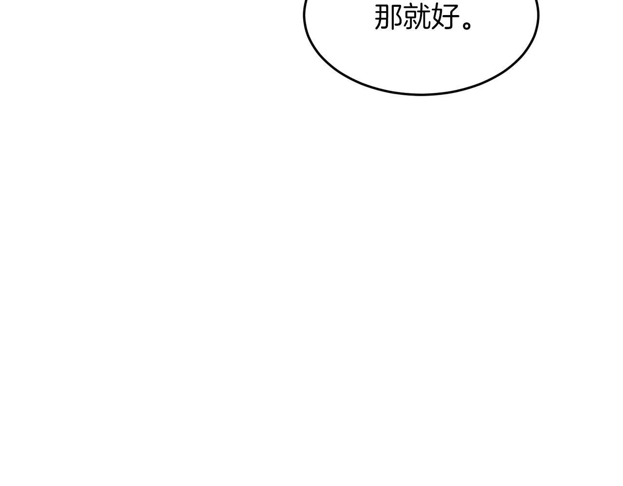 第53话 重生真相？ 第47页