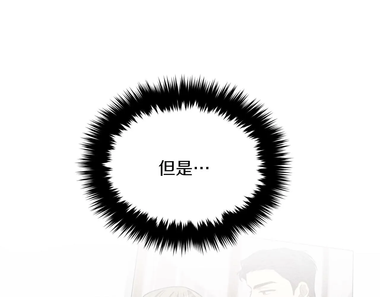 第53话 重生真相？ 第48页