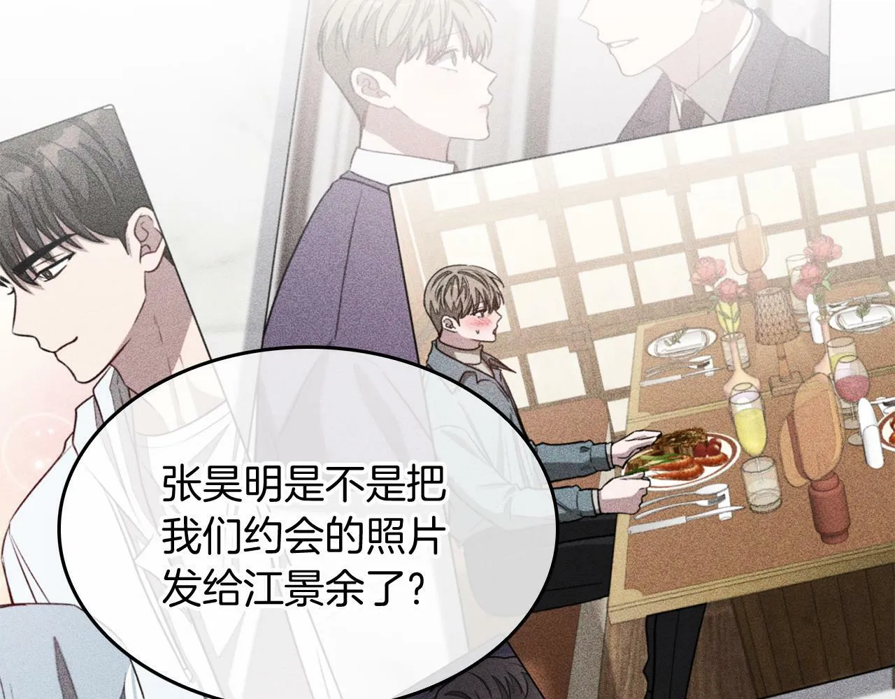 第53话 重生真相？ 第49页
