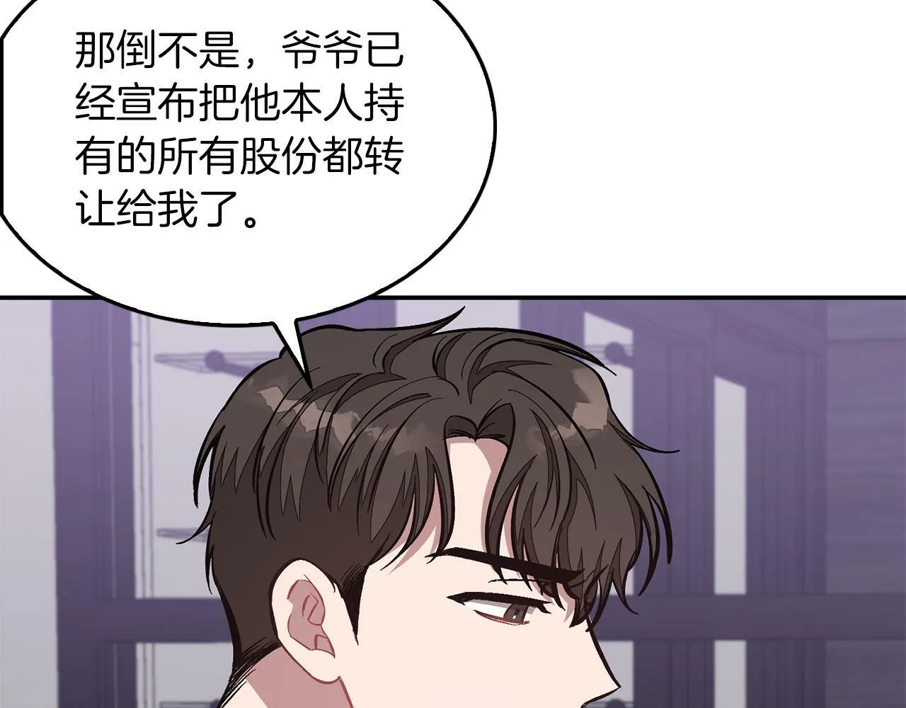 第53话 重生真相？ 第53页