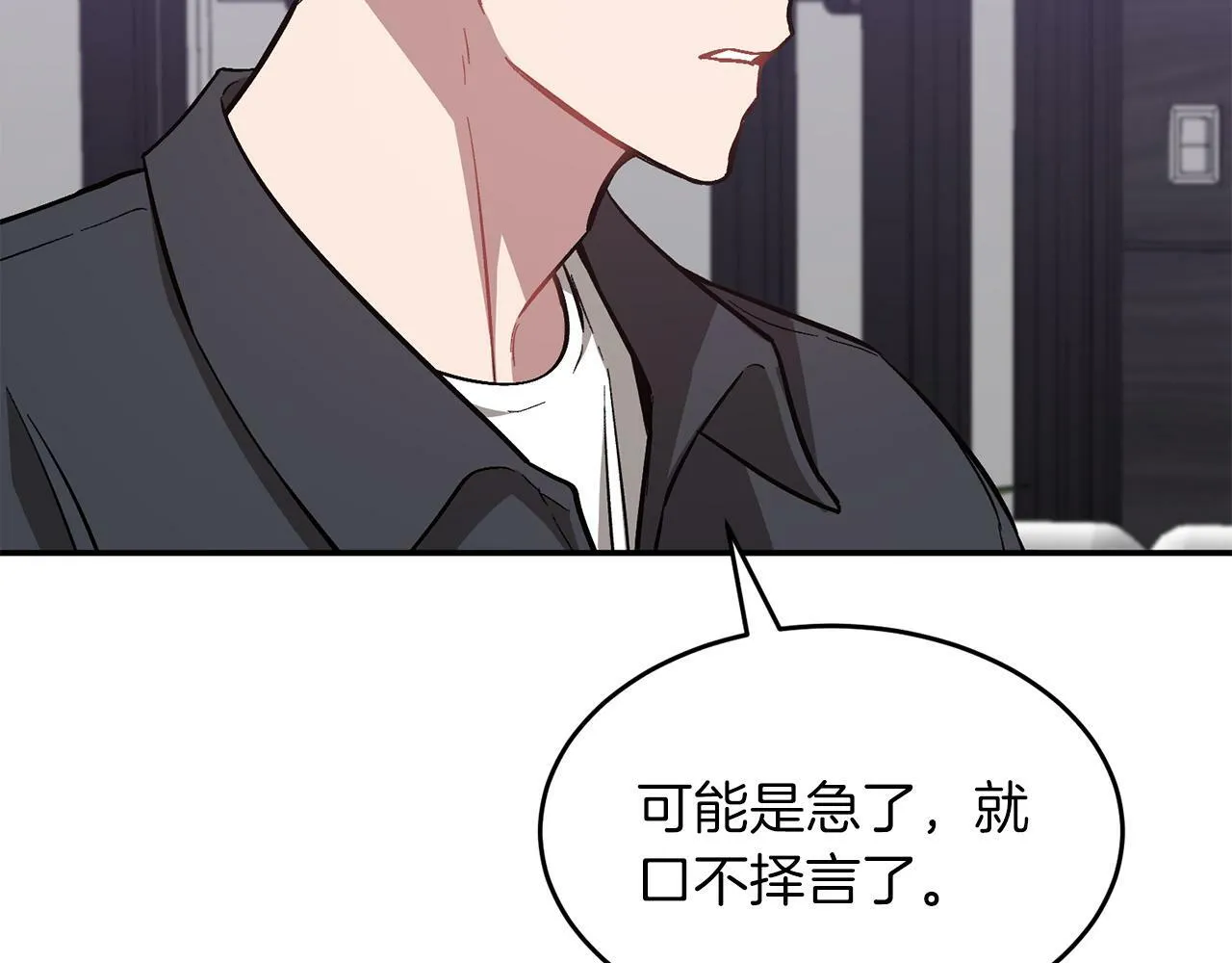 第53话 重生真相？ 第54页