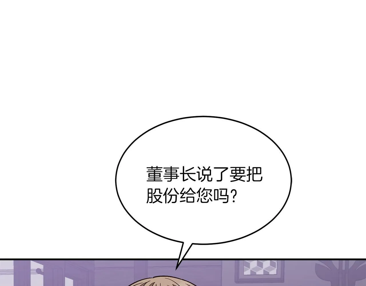 第53话 重生真相？ 第56页
