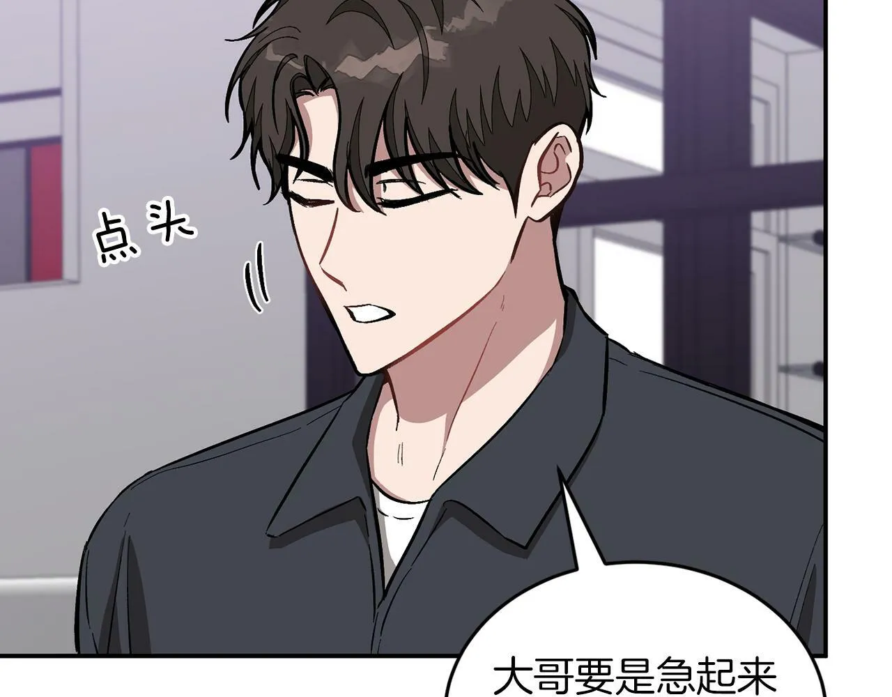 第53话 重生真相？ 第60页