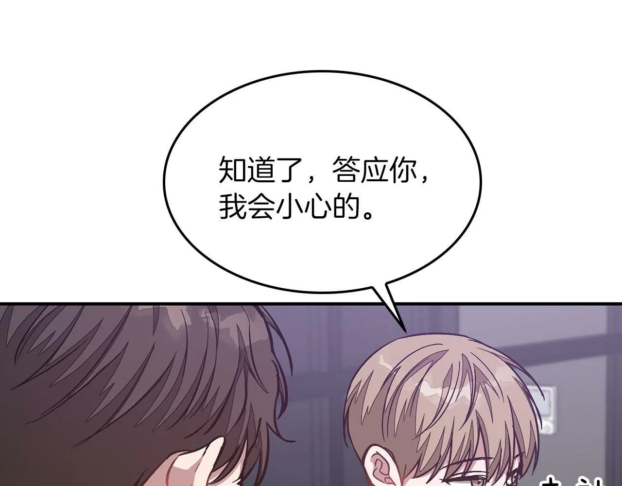 第53话 重生真相？ 第62页