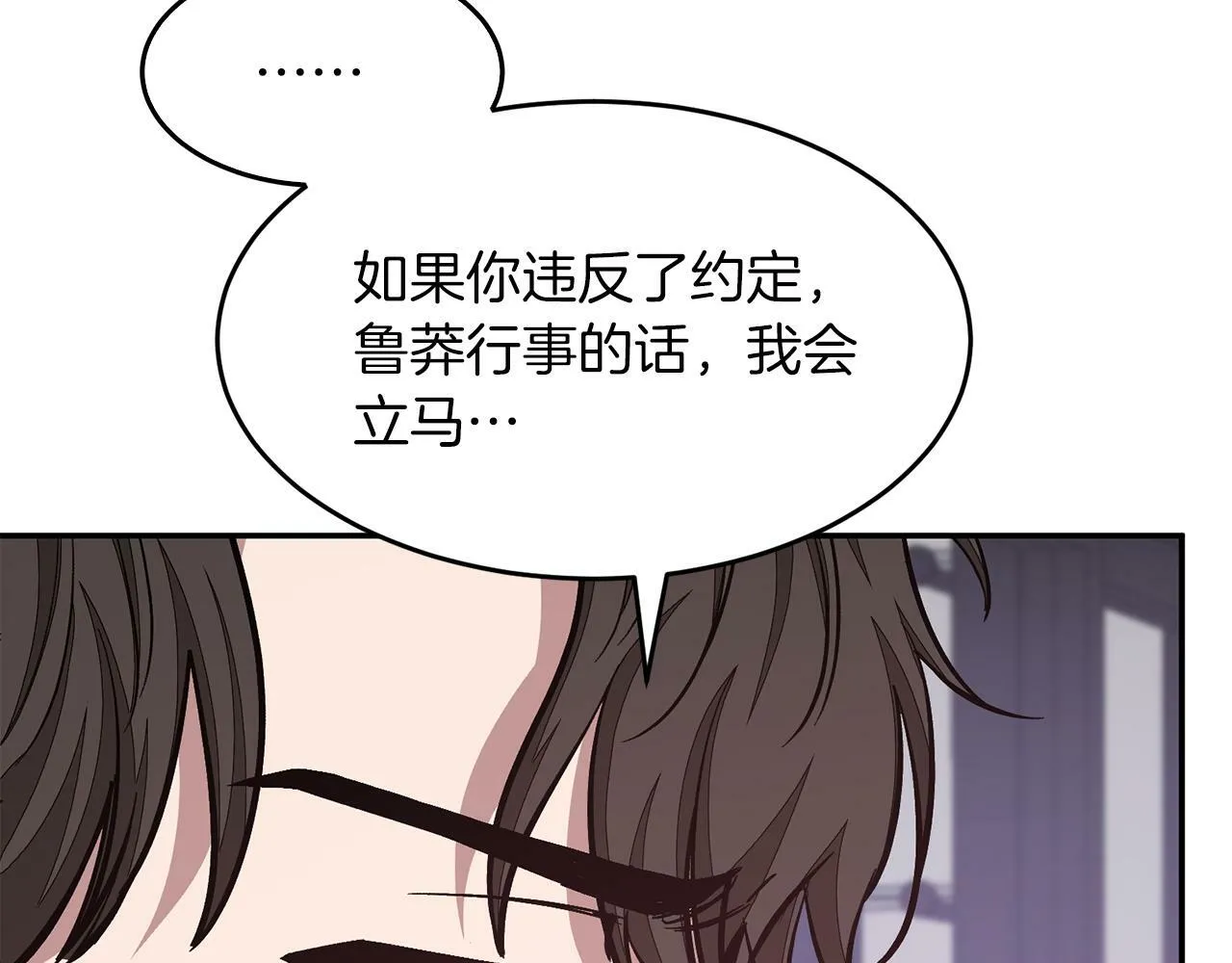 第53话 重生真相？ 第65页