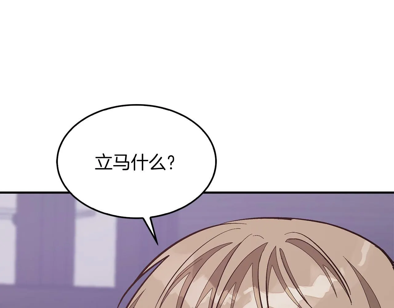 第53话 重生真相？ 第68页
