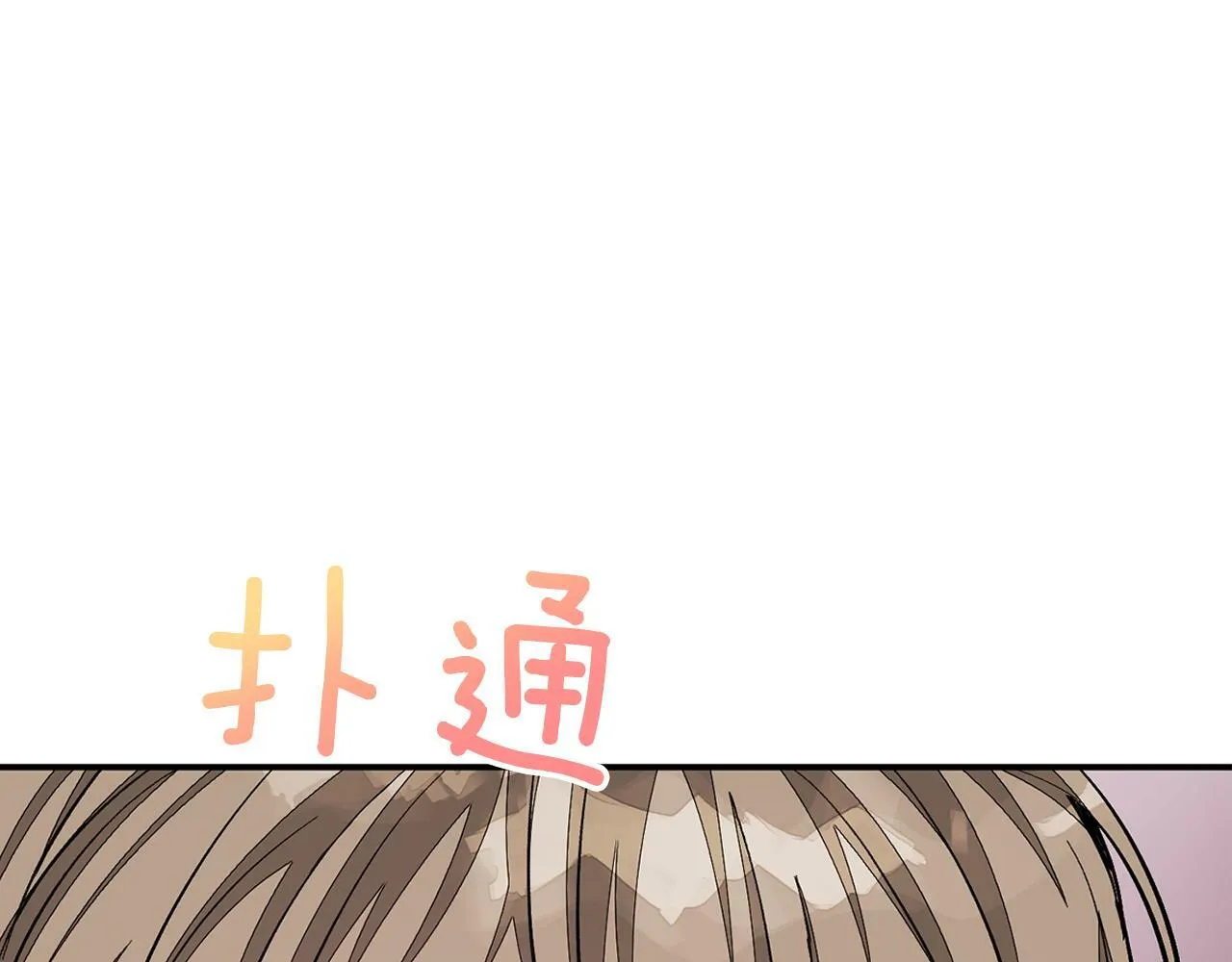 第53话 重生真相？ 第77页