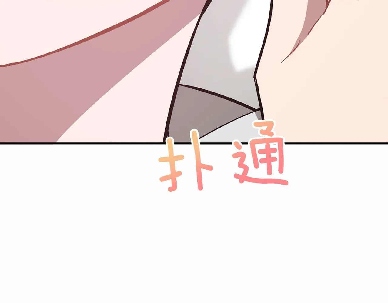 第53话 重生真相？ 第79页