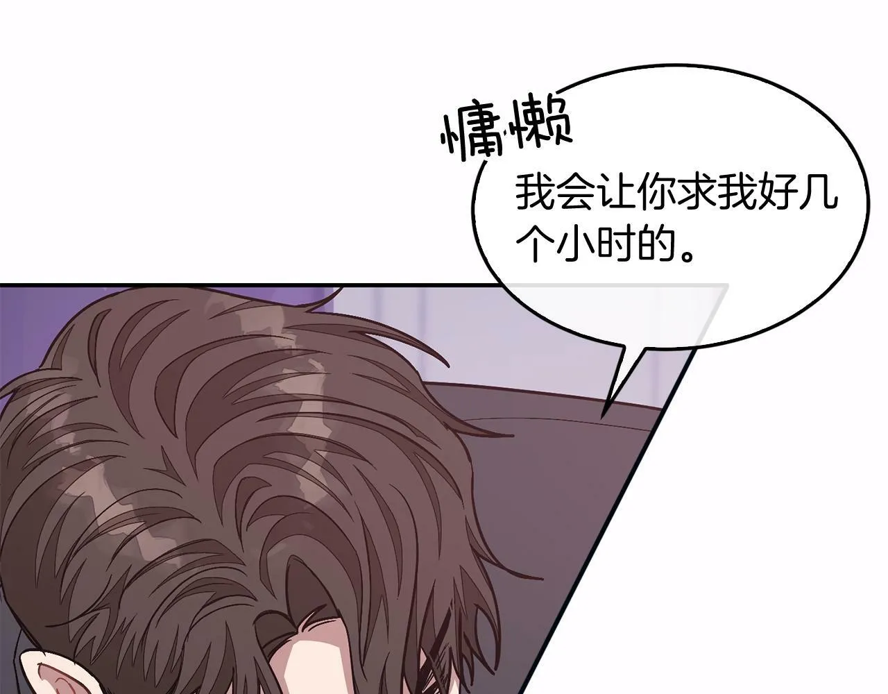 第53话 重生真相？ 第80页