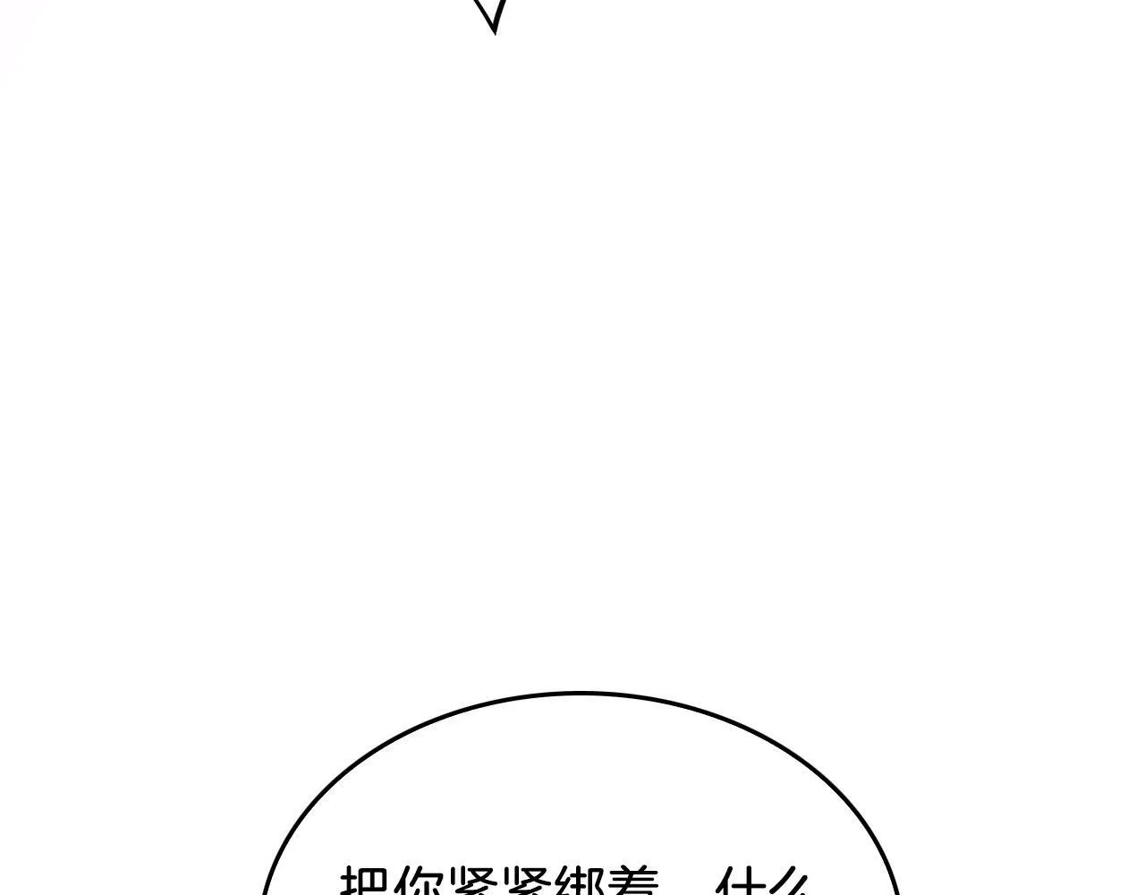 第53话 重生真相？ 第83页