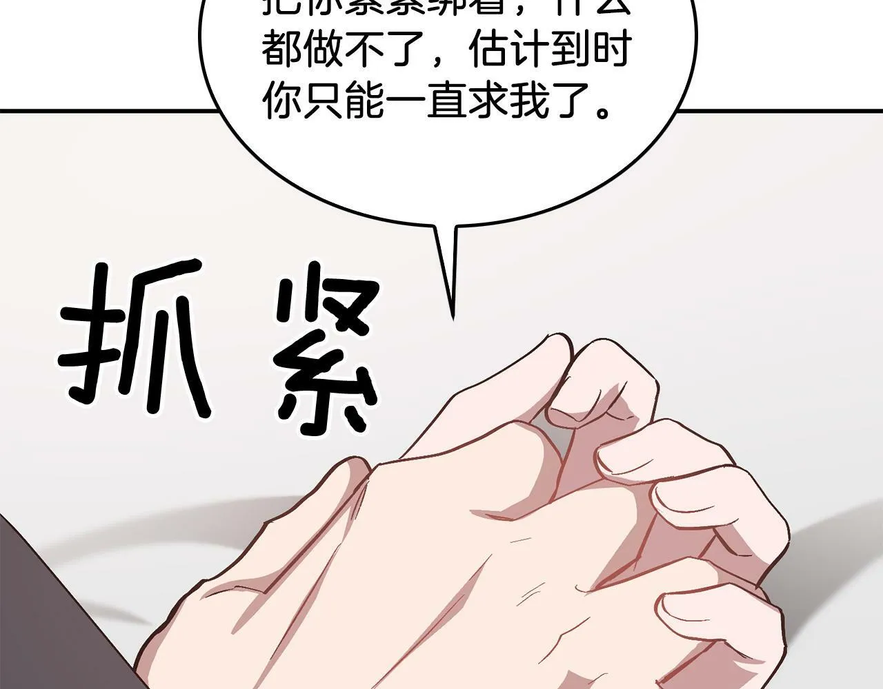 第53话 重生真相？ 第84页