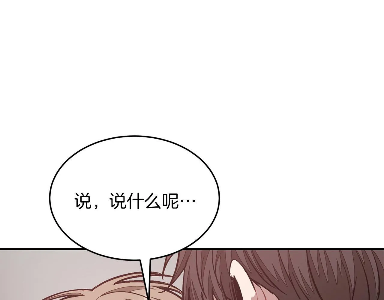 第53话 重生真相？ 第86页