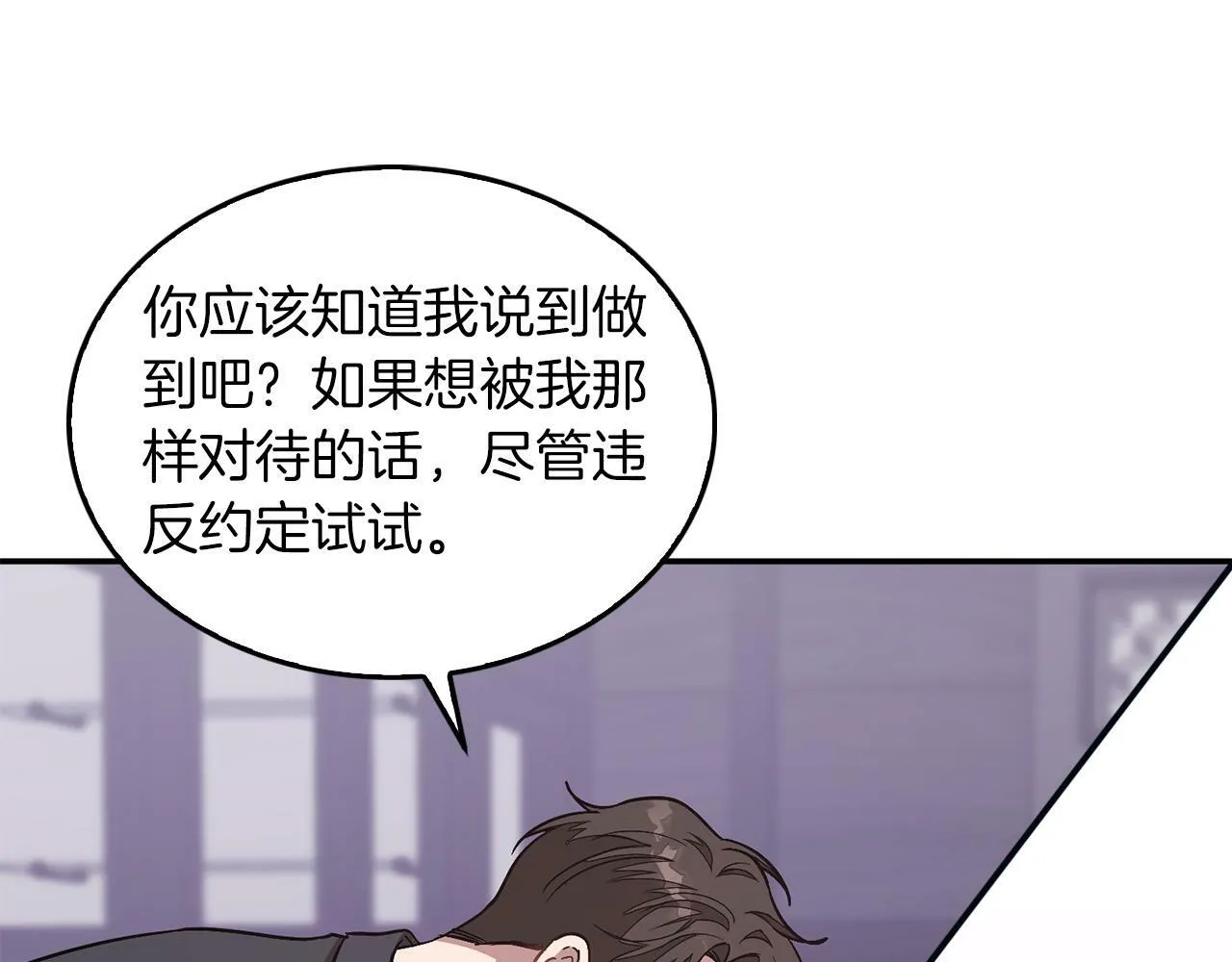 第53话 重生真相？ 第89页