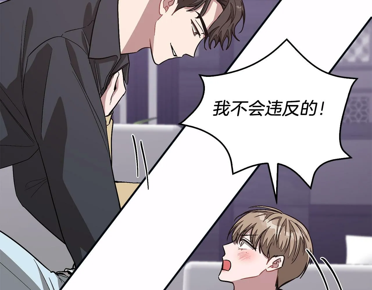 第53话 重生真相？ 第90页