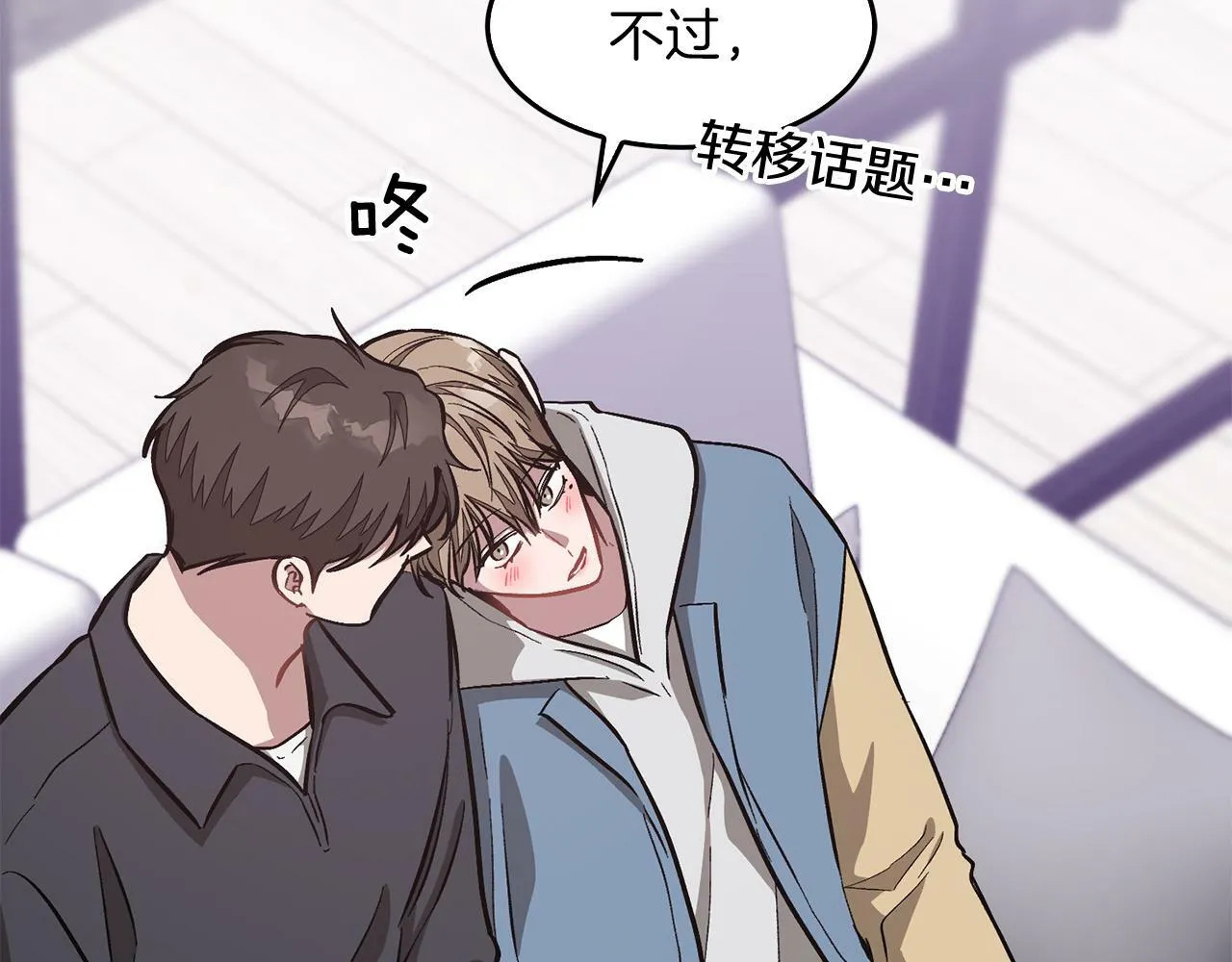 第53话 重生真相？ 第93页