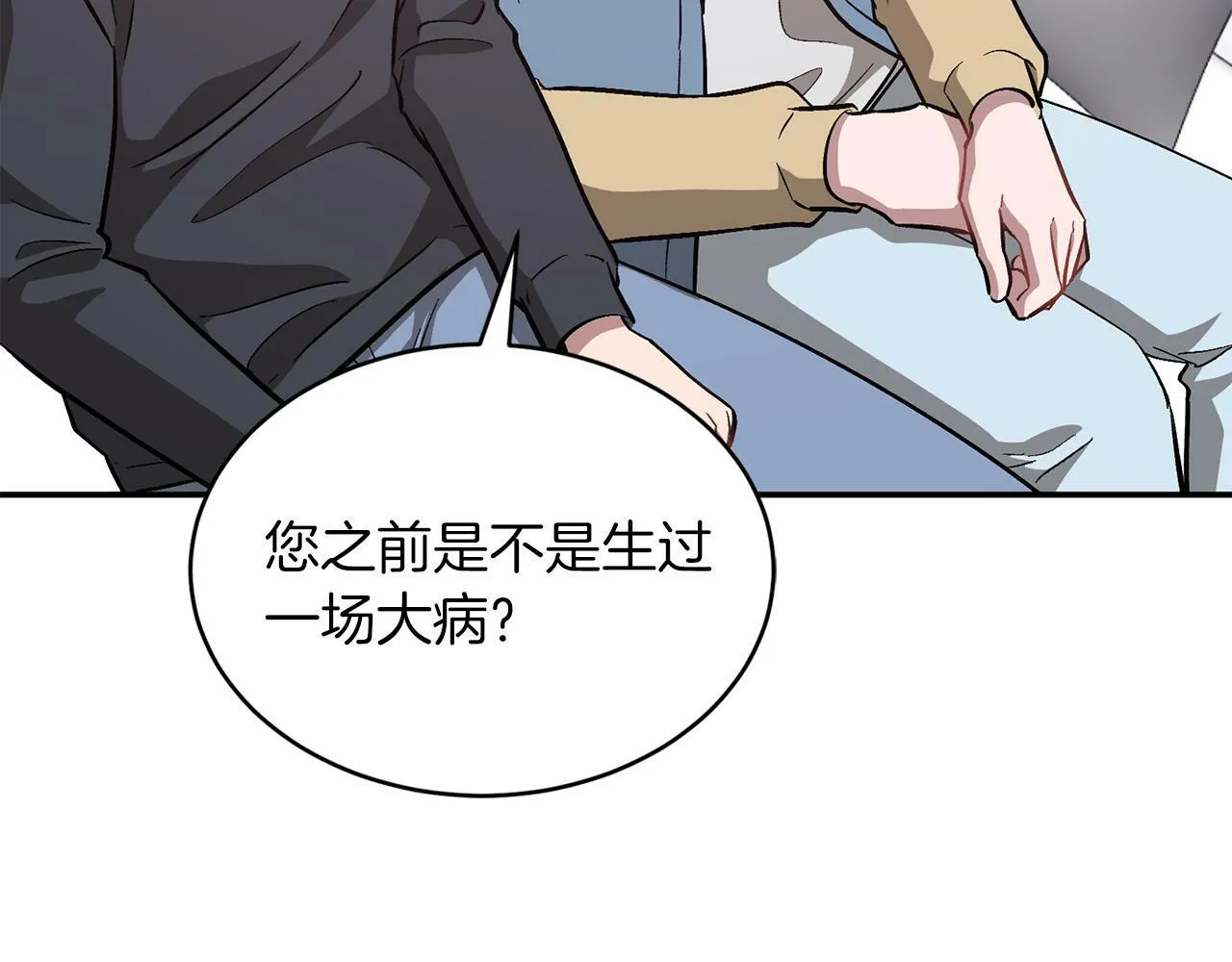 第53话 重生真相？ 第94页