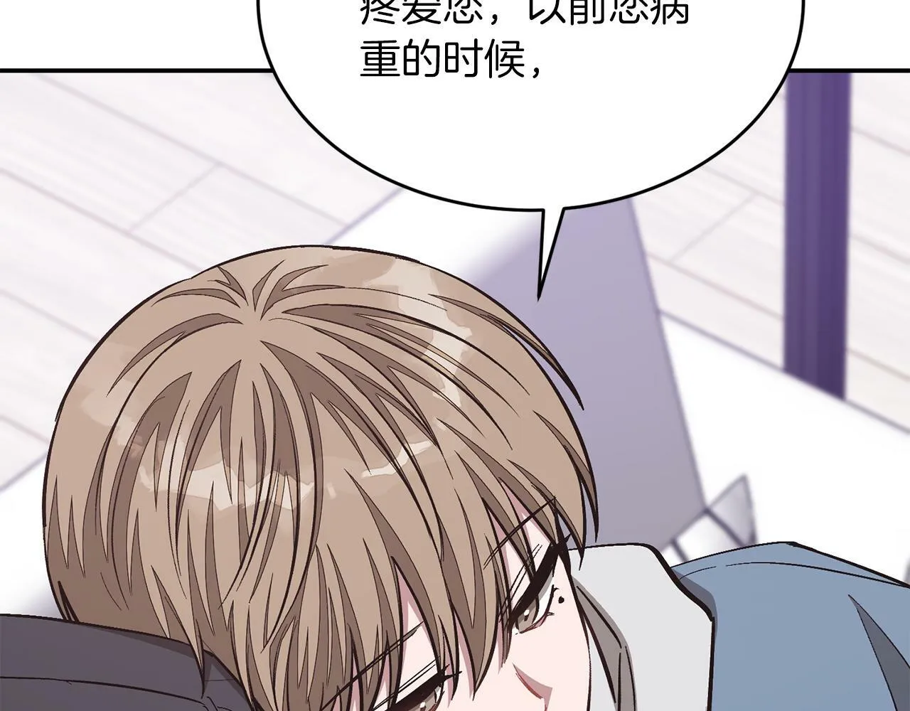 第53话 重生真相？ 第96页