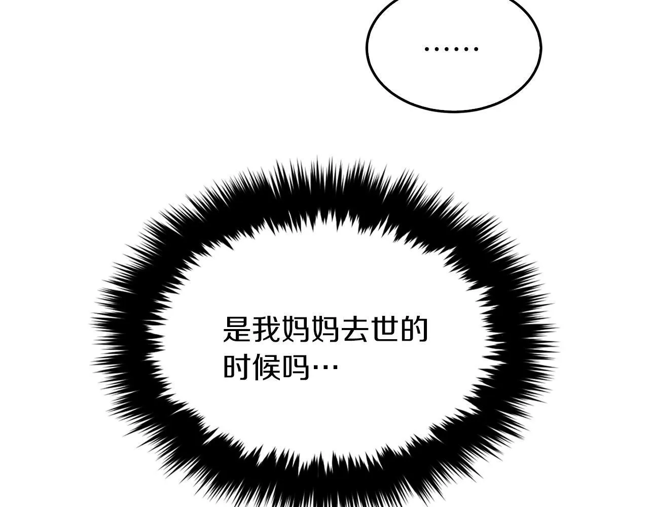 第53话 重生真相？ 第101页