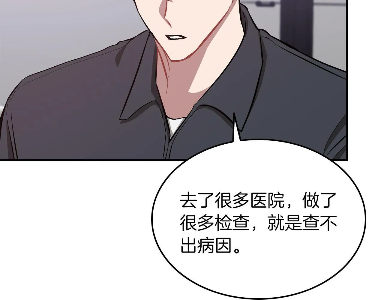 第53话 重生真相？ 第104页