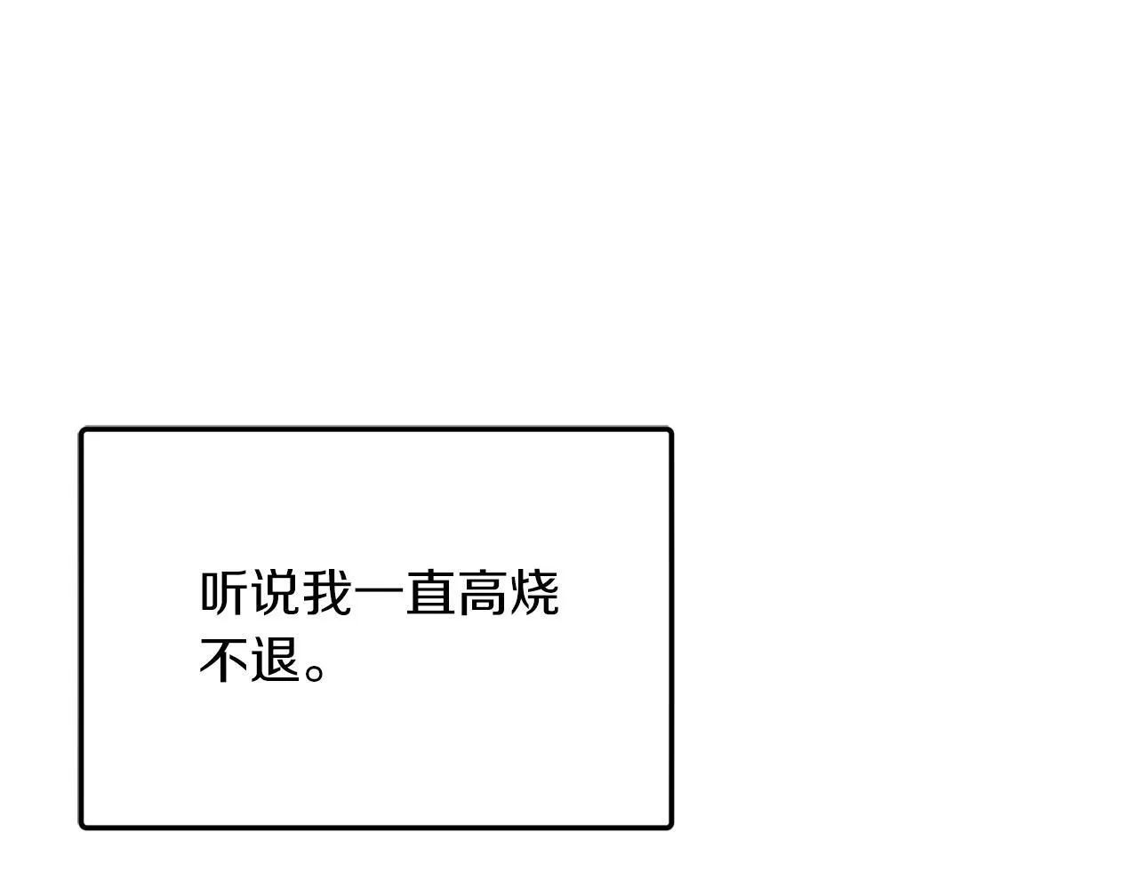 第53话 重生真相？ 第109页
