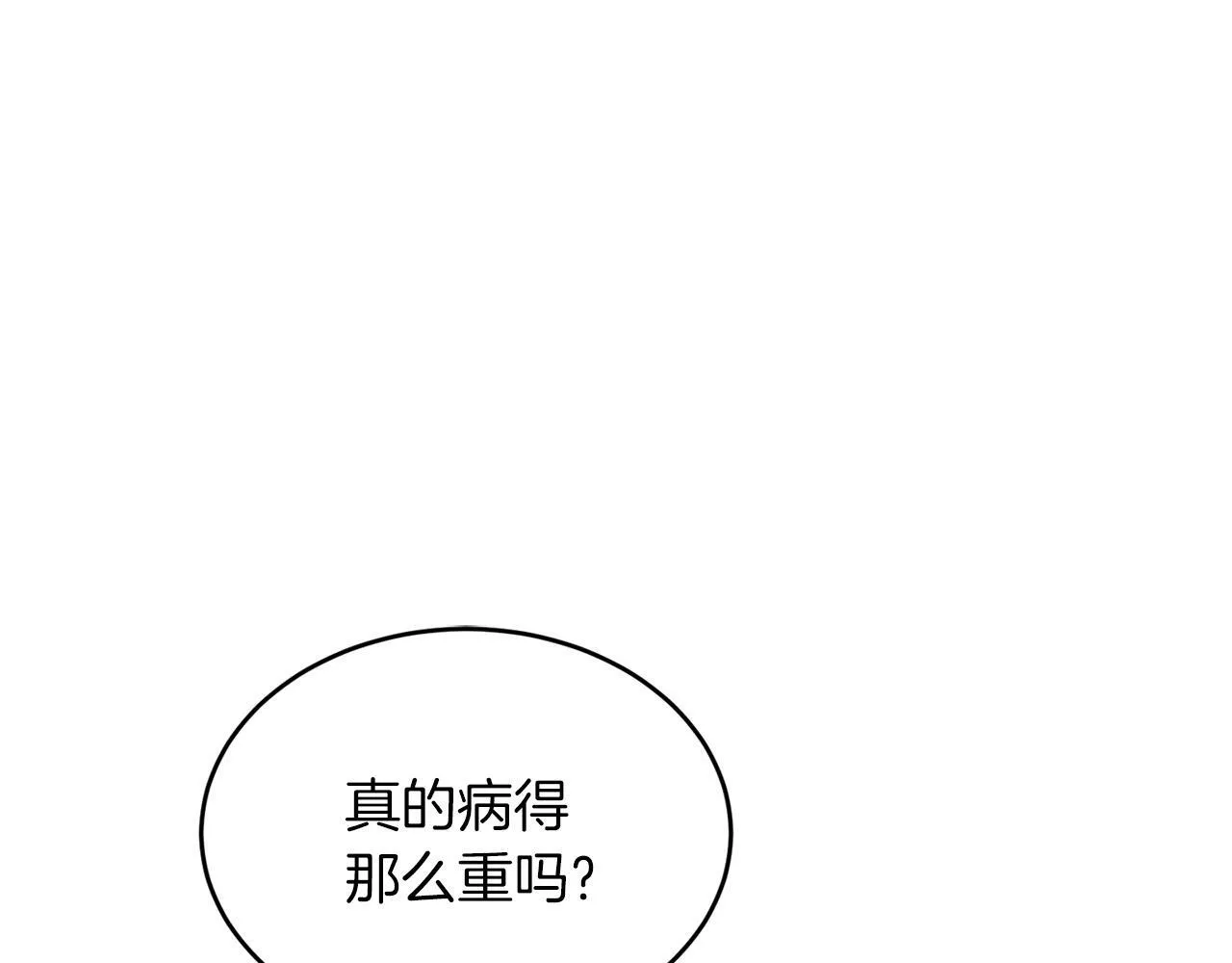 第53话 重生真相？ 第111页