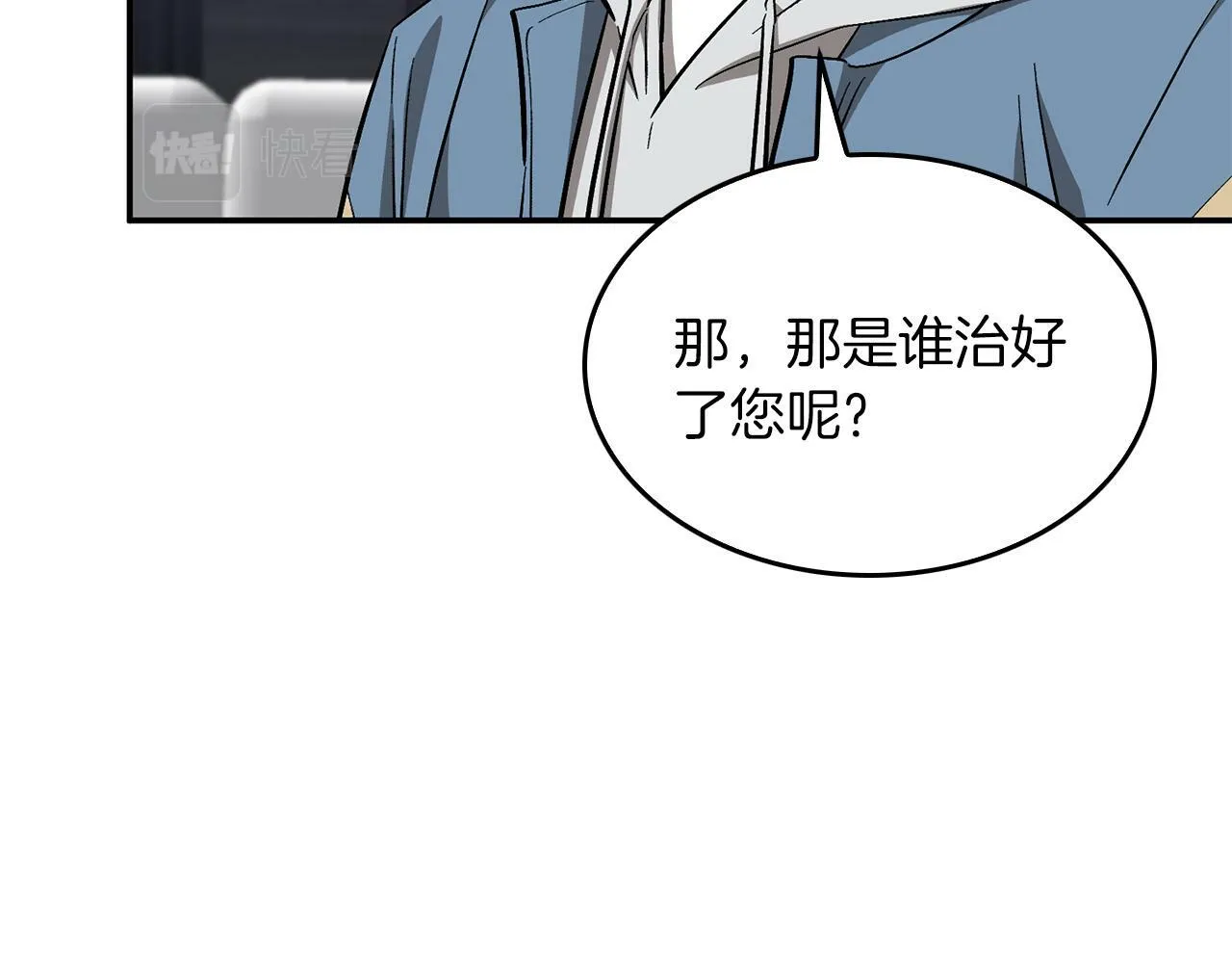 第53话 重生真相？ 第113页