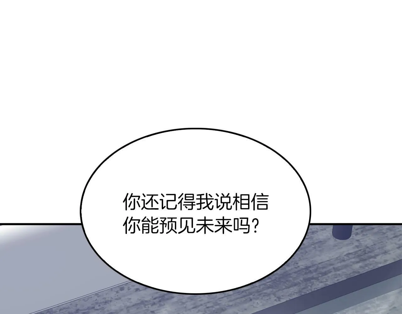 第53话 重生真相？ 第118页