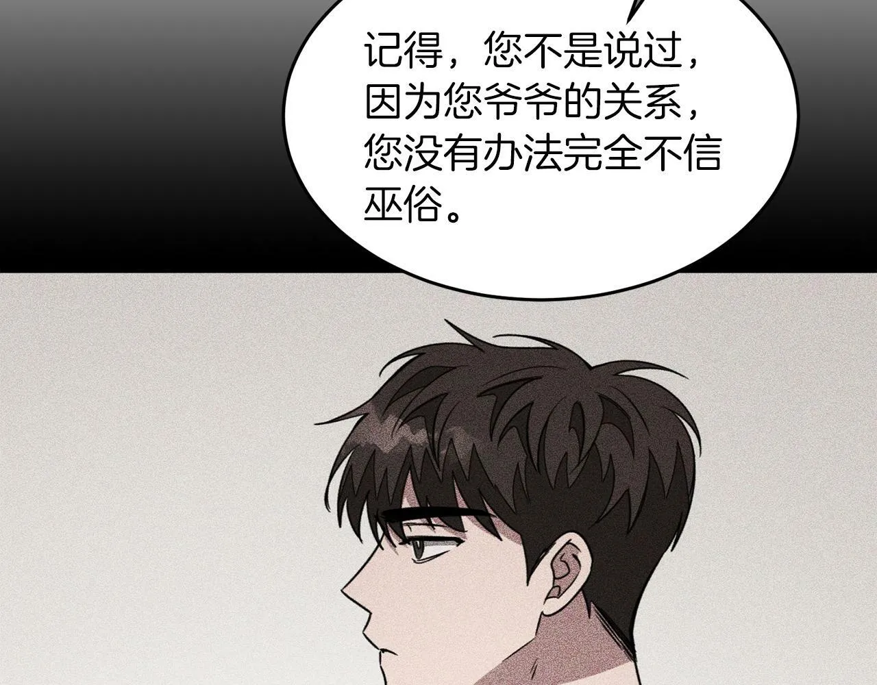 第53话 重生真相？ 第121页