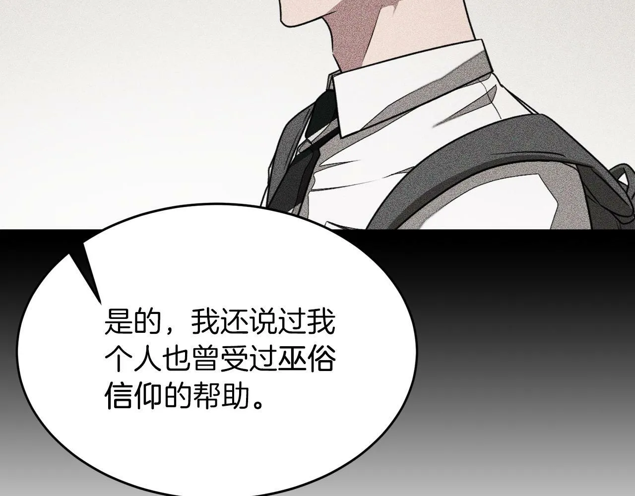 第53话 重生真相？ 第122页