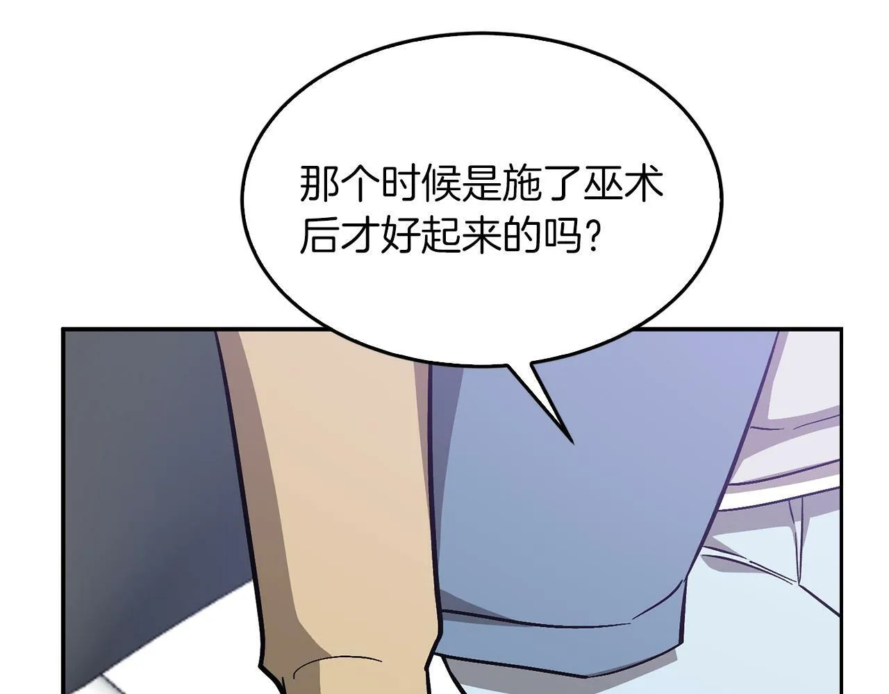 第53话 重生真相？ 第124页