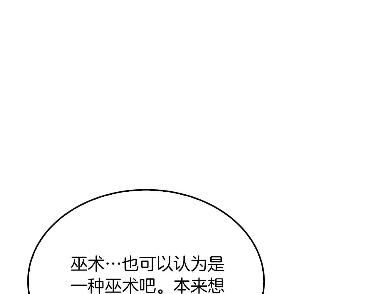 第53话 重生真相？ 第129页