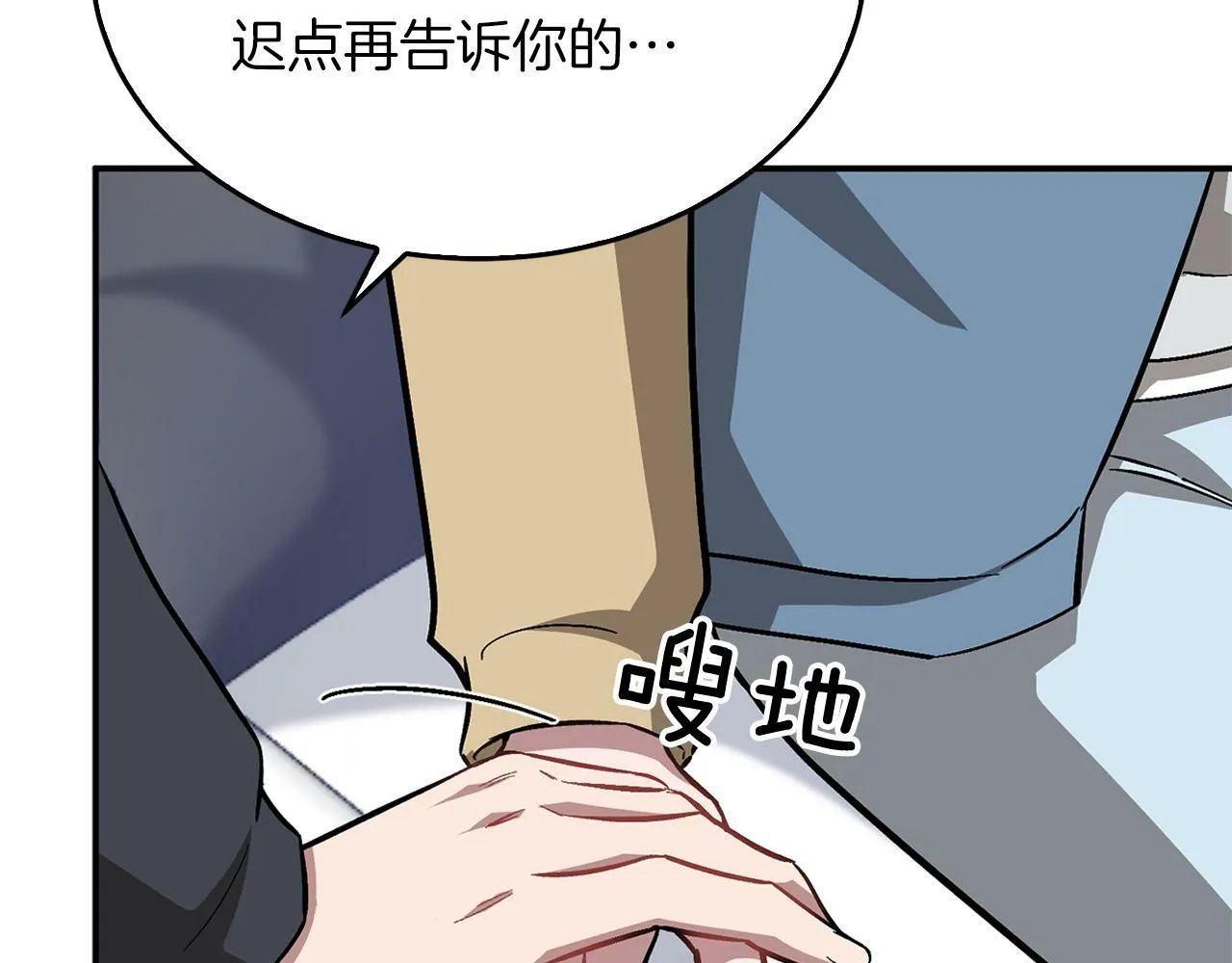 第53话 重生真相？ 第130页